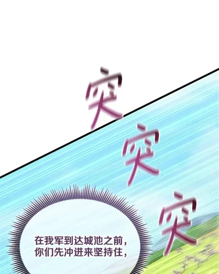 《魔弹射手》132.率先出战图119