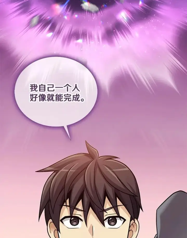 《魔弹射手》132.率先出战图12