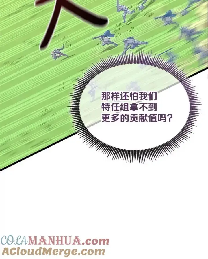 《魔弹射手》132.率先出战图121