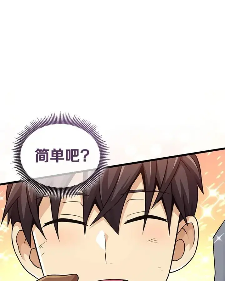 《魔弹射手》132.率先出战图122