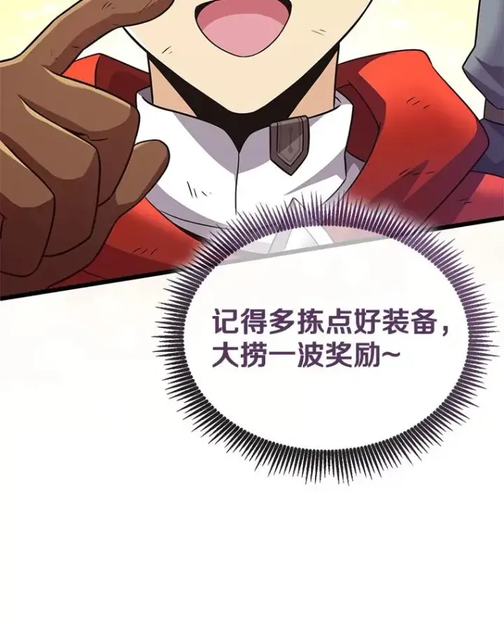 《魔弹射手》132.率先出战图123