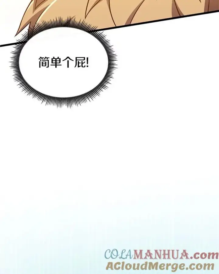 《魔弹射手》132.率先出战图125