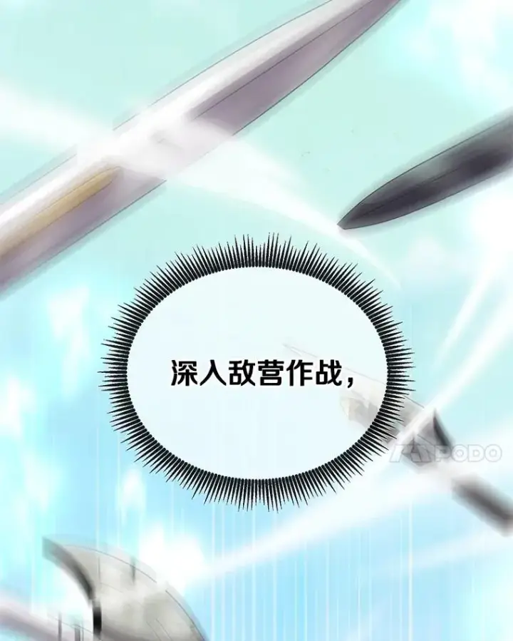 《魔弹射手》132.率先出战图127