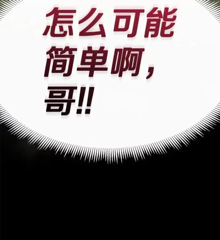 《魔弹射手》132.率先出战图132