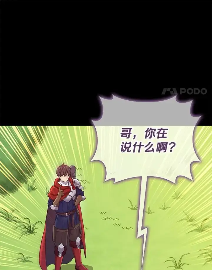 《魔弹射手》132.率先出战图14