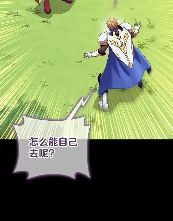 《魔弹射手》132.率先出战图15