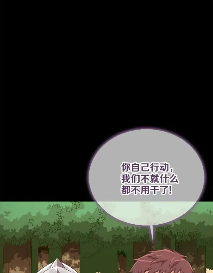 《魔弹射手》132.率先出战图16