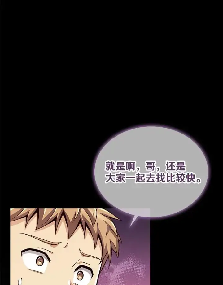 《魔弹射手》132.率先出战图18