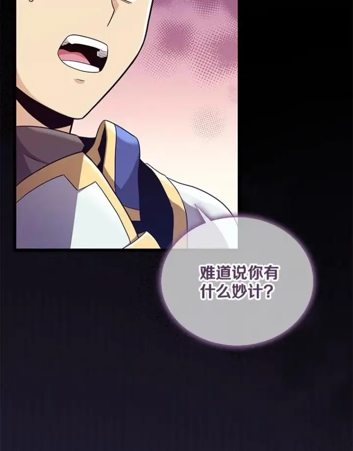 《魔弹射手》132.率先出战图19