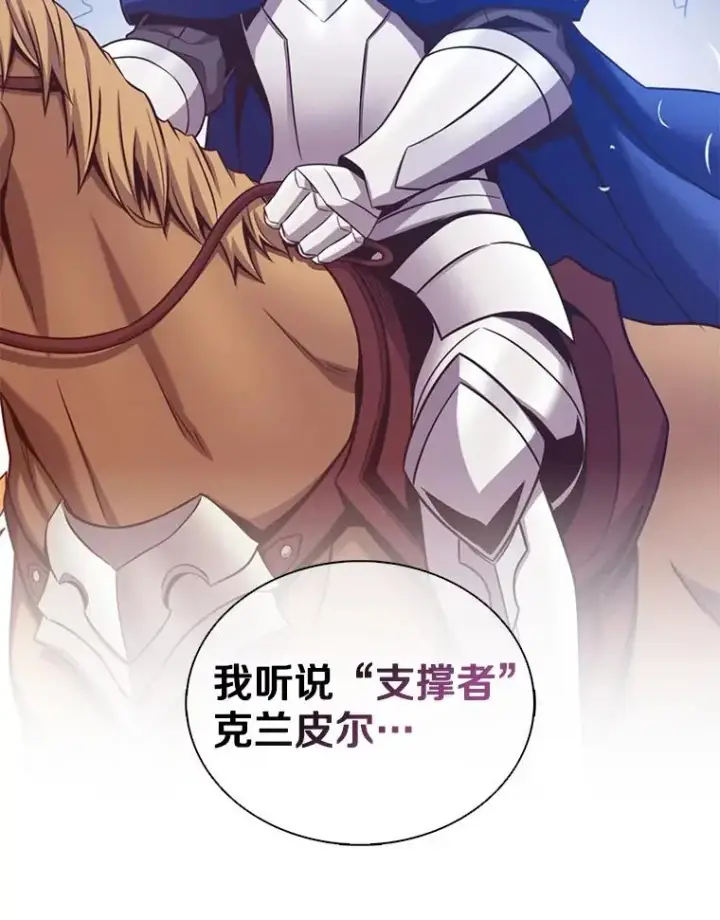 《魔弹射手》132.率先出战图2