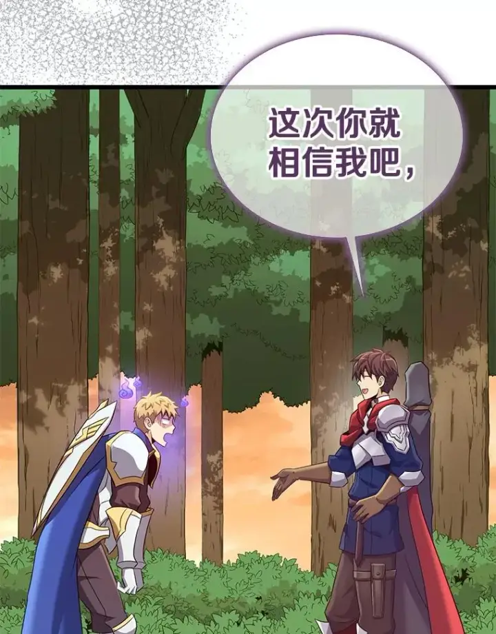 《魔弹射手》132.率先出战图22