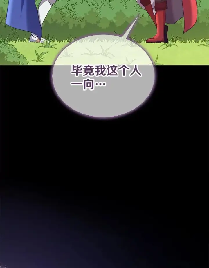 《魔弹射手》132.率先出战图23