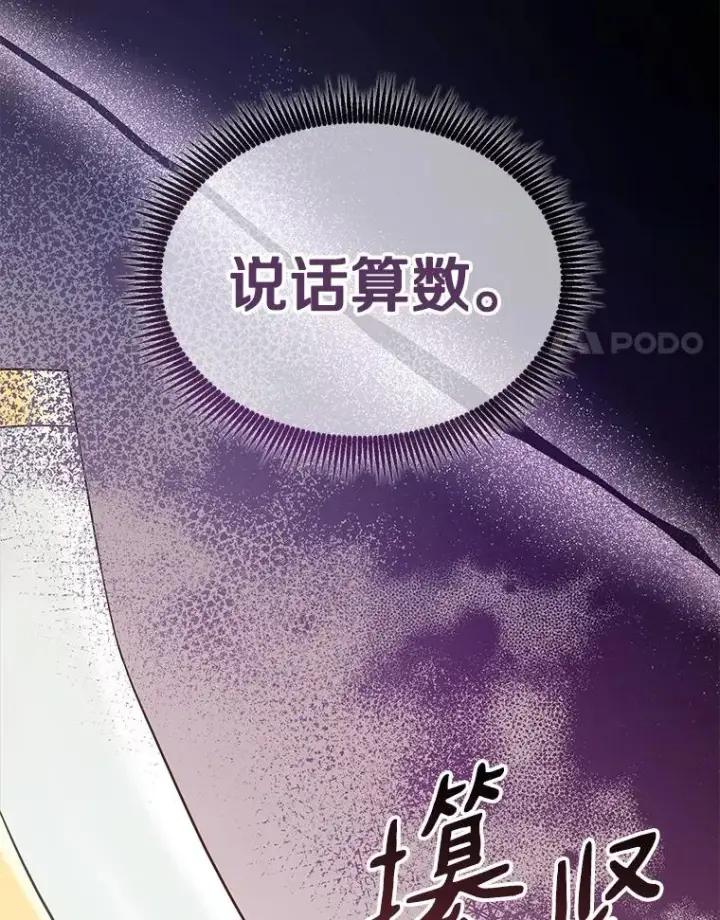 《魔弹射手》132.率先出战图24