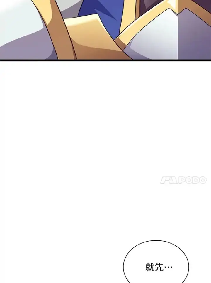 《魔弹射手》132.率先出战图27