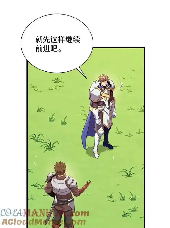 《魔弹射手》132.率先出战图29