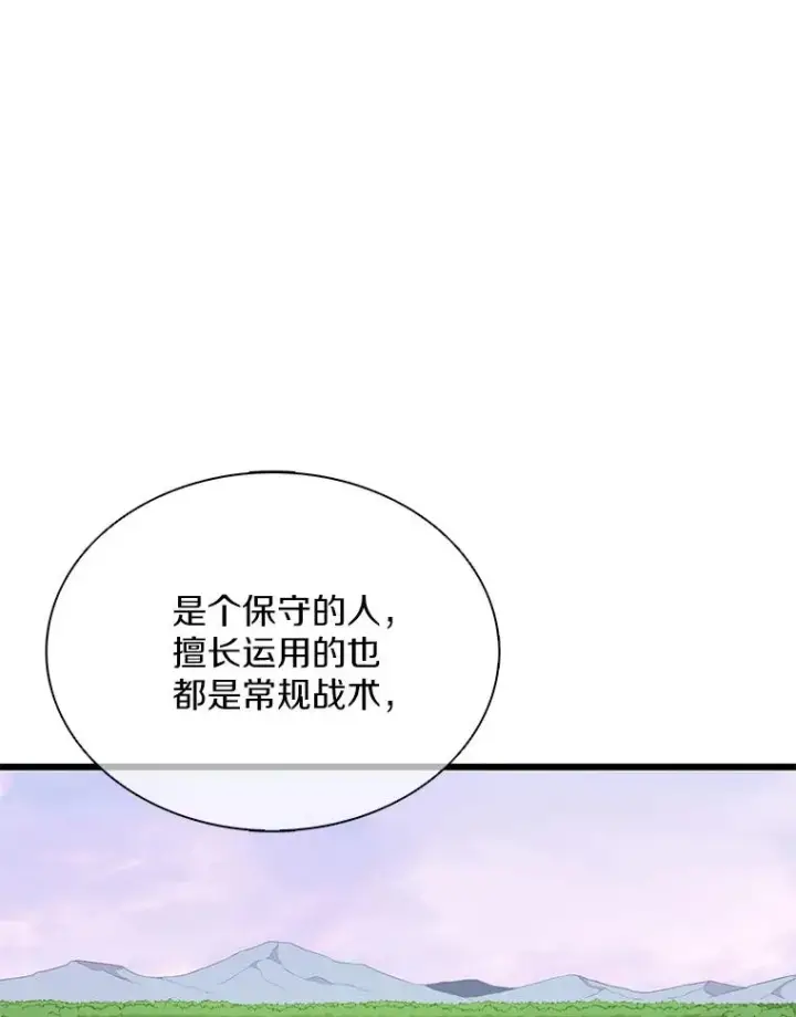 《魔弹射手》132.率先出战图3