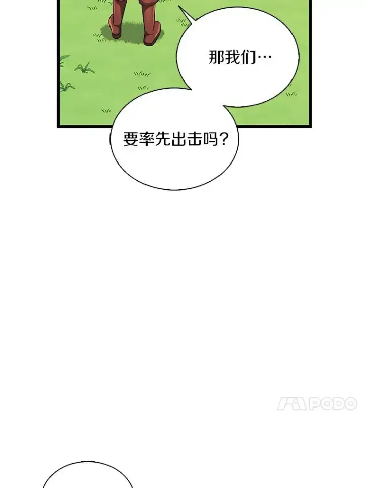 《魔弹射手》132.率先出战图30
