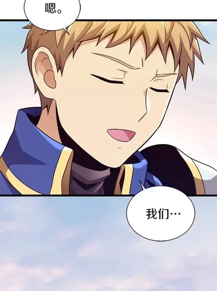《魔弹射手》132.率先出战图31