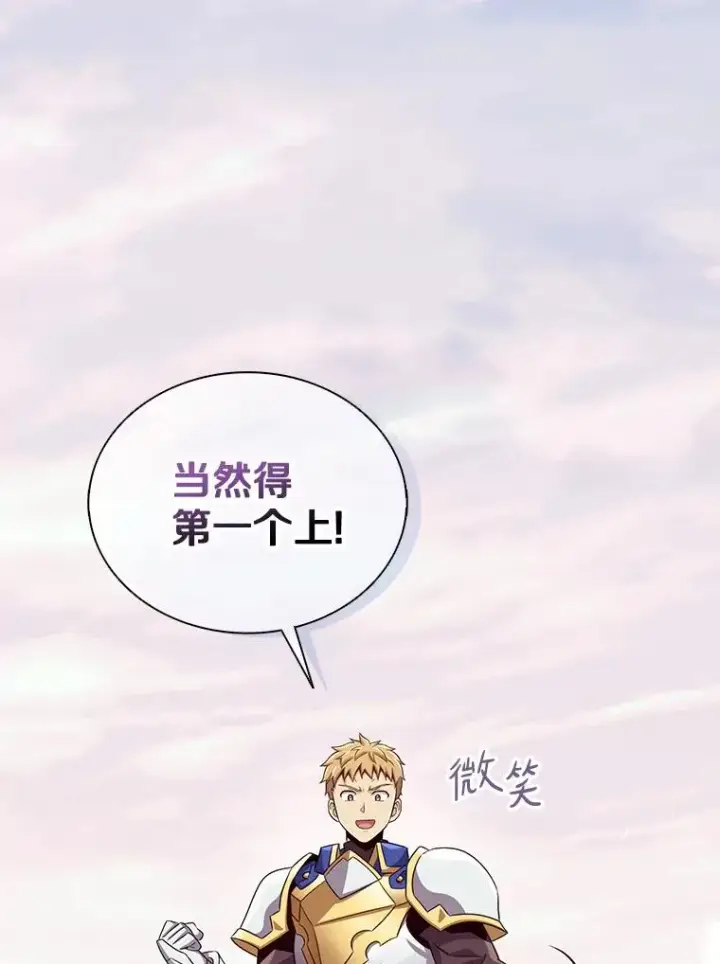 《魔弹射手》132.率先出战图32
