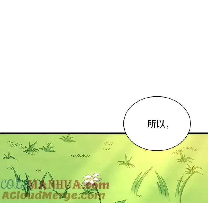 《魔弹射手》132.率先出战图37