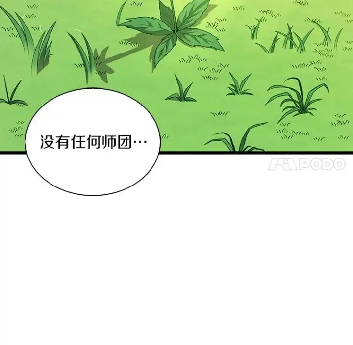 《魔弹射手》132.率先出战图38