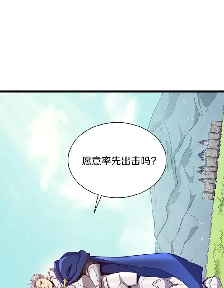 《魔弹射手》132.率先出战图39
