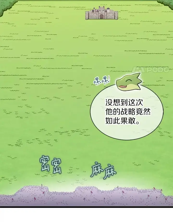 《魔弹射手》132.率先出战图4