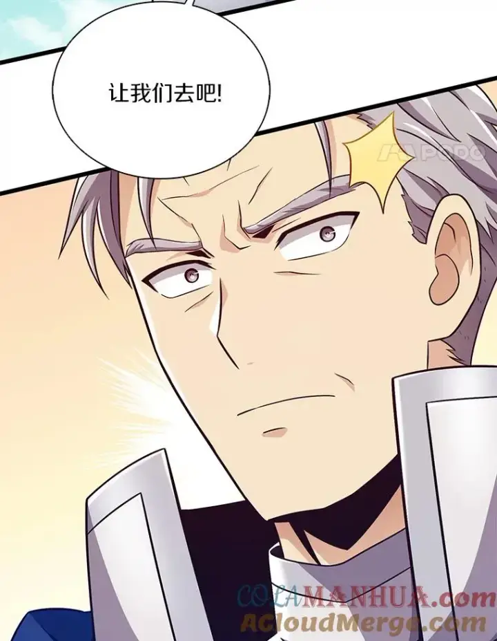 《魔弹射手》132.率先出战图45