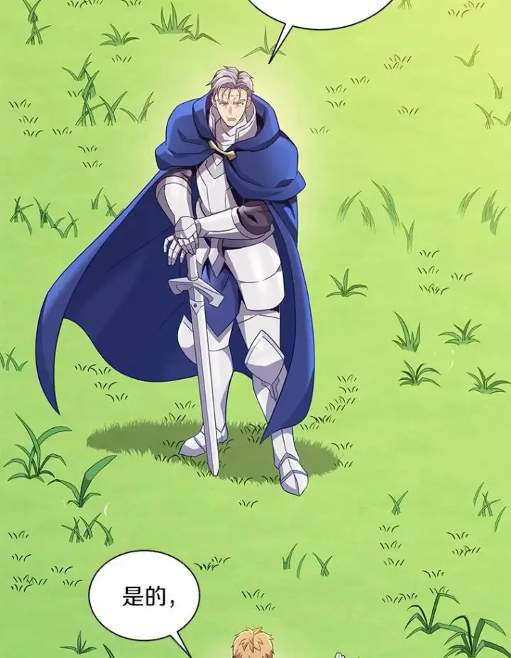《魔弹射手》132.率先出战图47