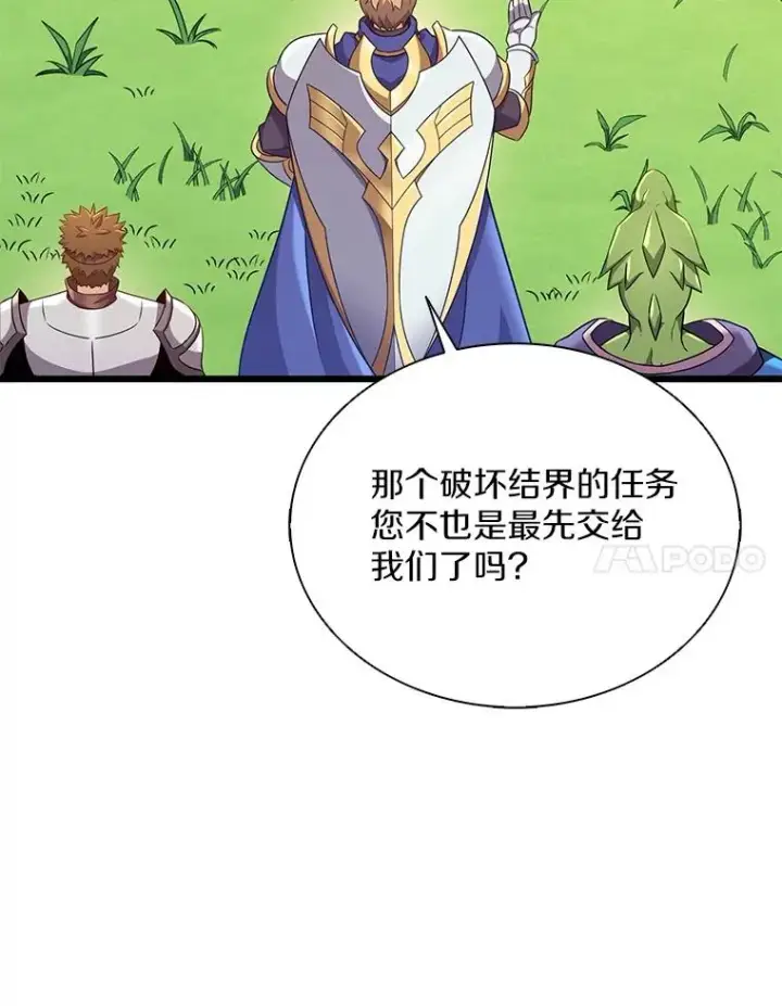 《魔弹射手》132.率先出战图48