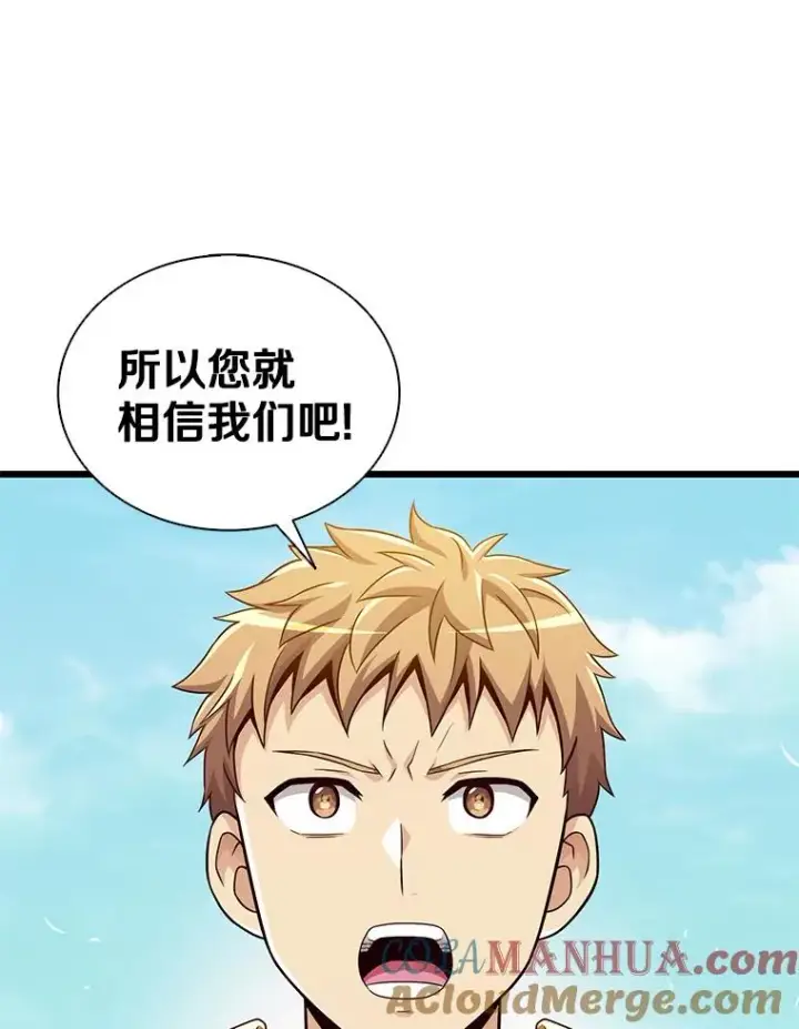 《魔弹射手》132.率先出战图49