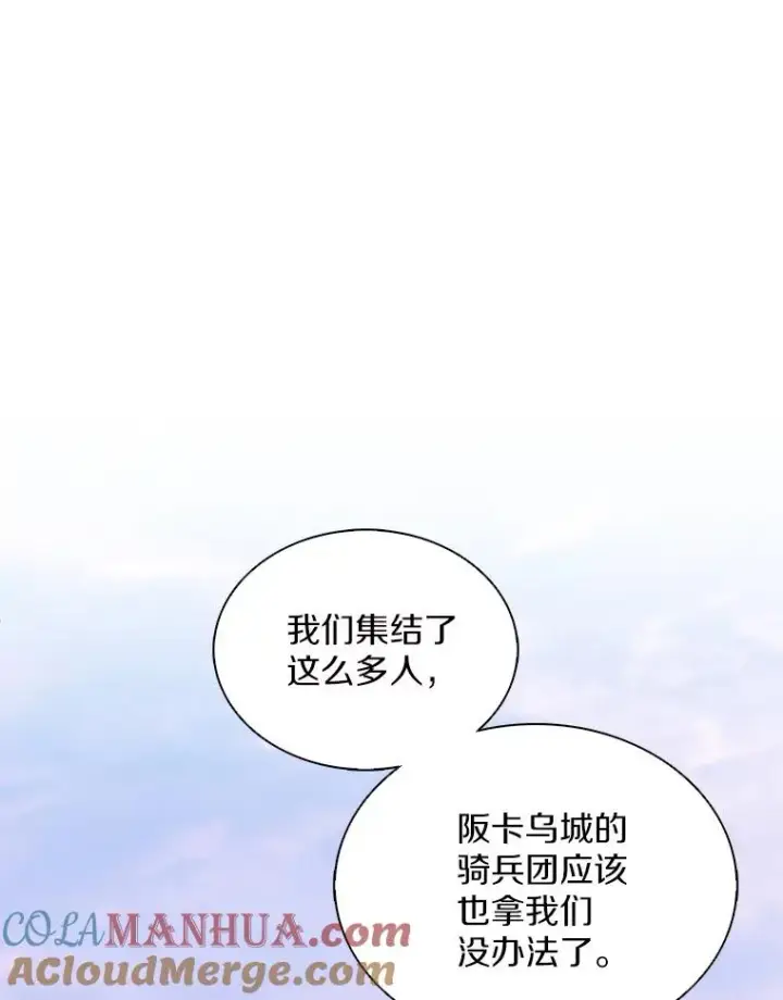《魔弹射手》132.率先出战图5