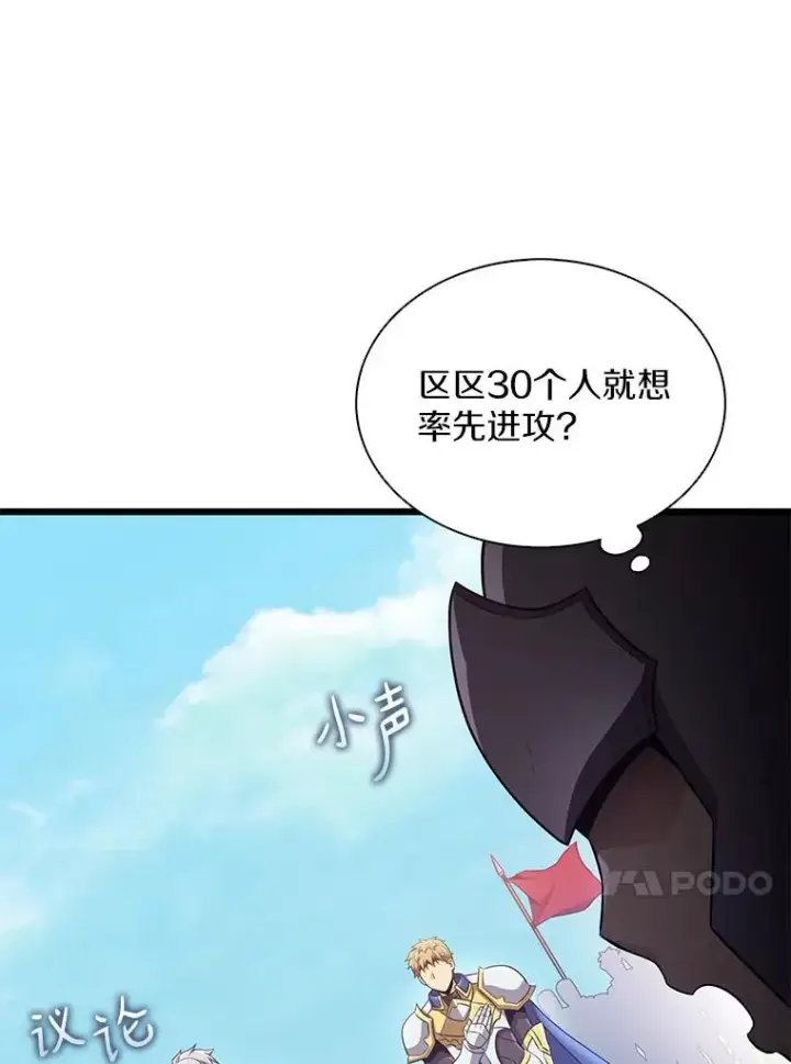 《魔弹射手》132.率先出战图51