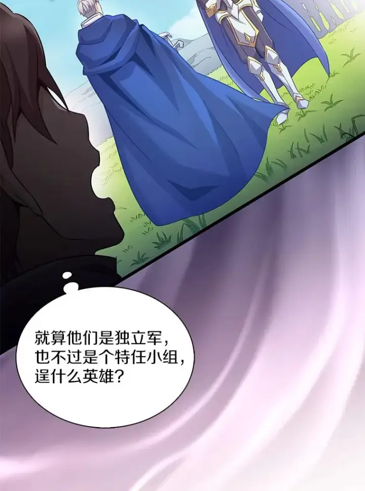 《魔弹射手》132.率先出战图52