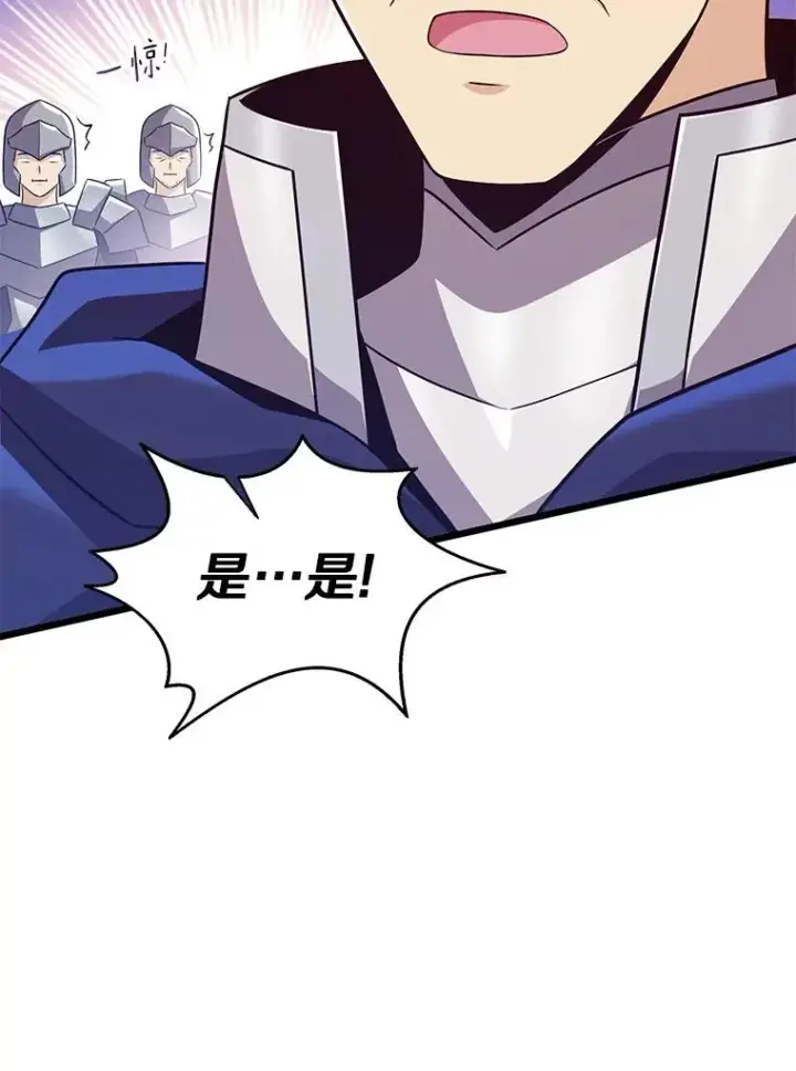 《魔弹射手》132.率先出战图54