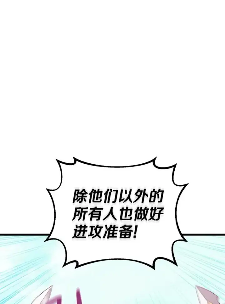 《魔弹射手》132.率先出战图59