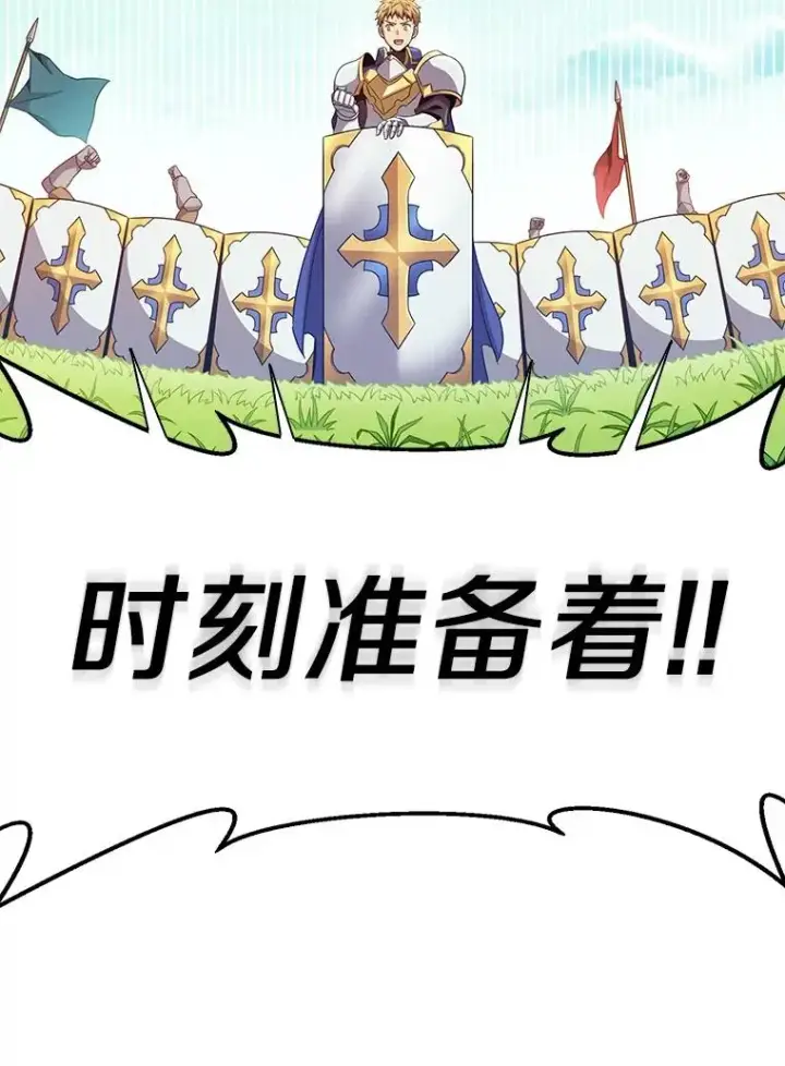 《魔弹射手》132.率先出战图62