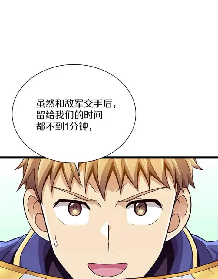 《魔弹射手》132.率先出战图63