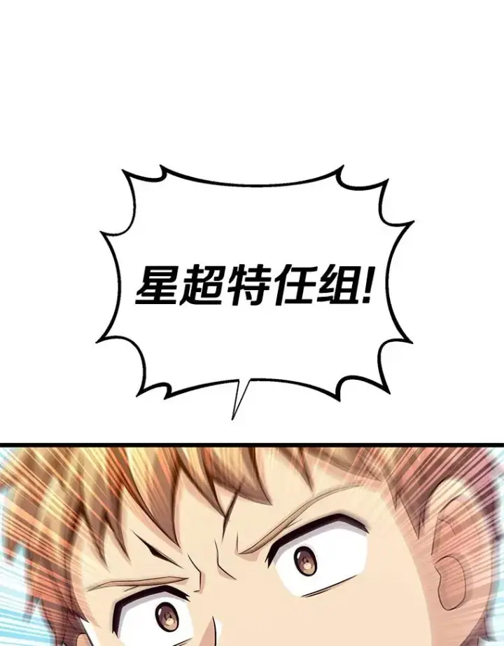 《魔弹射手》132.率先出战图68