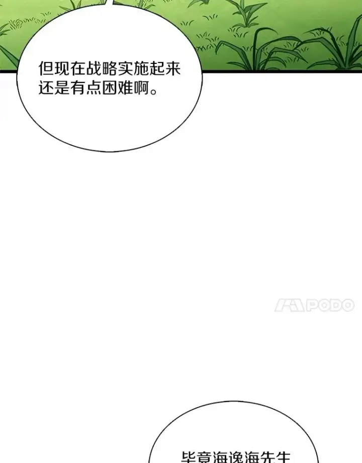 《魔弹射手》132.率先出战图7