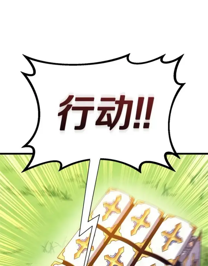 《魔弹射手》132.率先出战图70