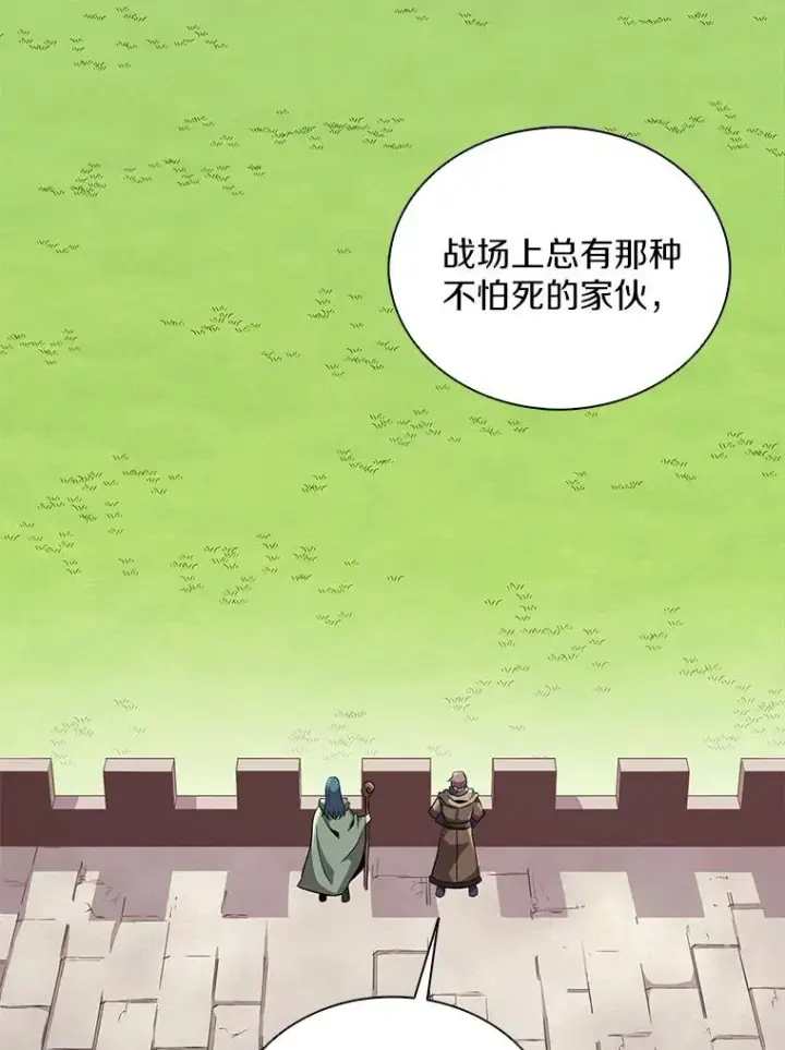 《魔弹射手》132.率先出战图75