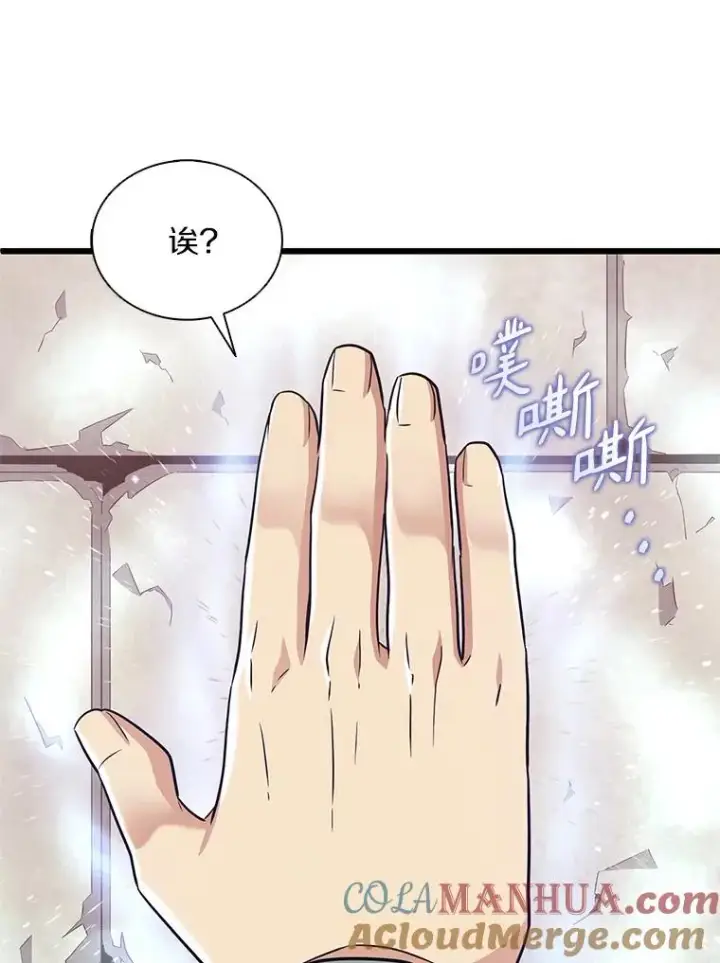 《魔弹射手》132.率先出战图81
