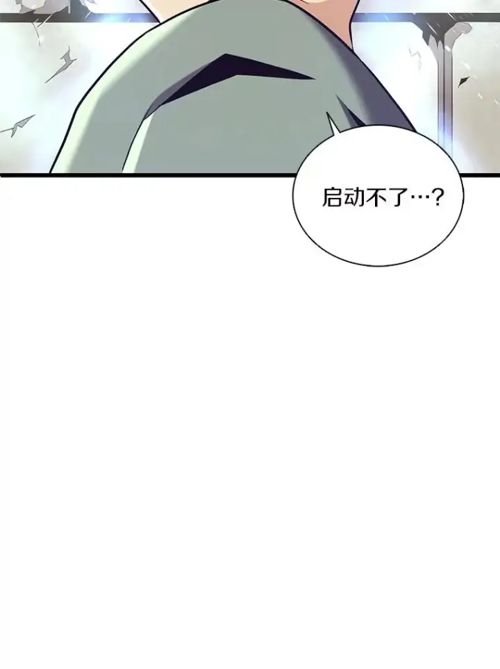 《魔弹射手》132.率先出战图82
