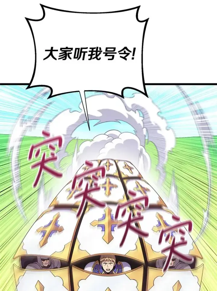 《魔弹射手》132.率先出战图83