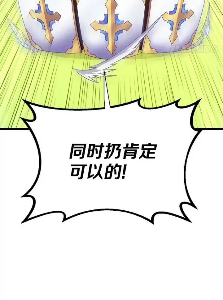 《魔弹射手》132.率先出战图84
