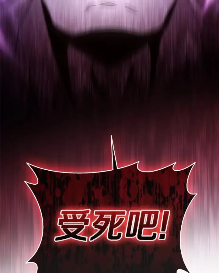 《魔弹射手》133.诱敌深入图102