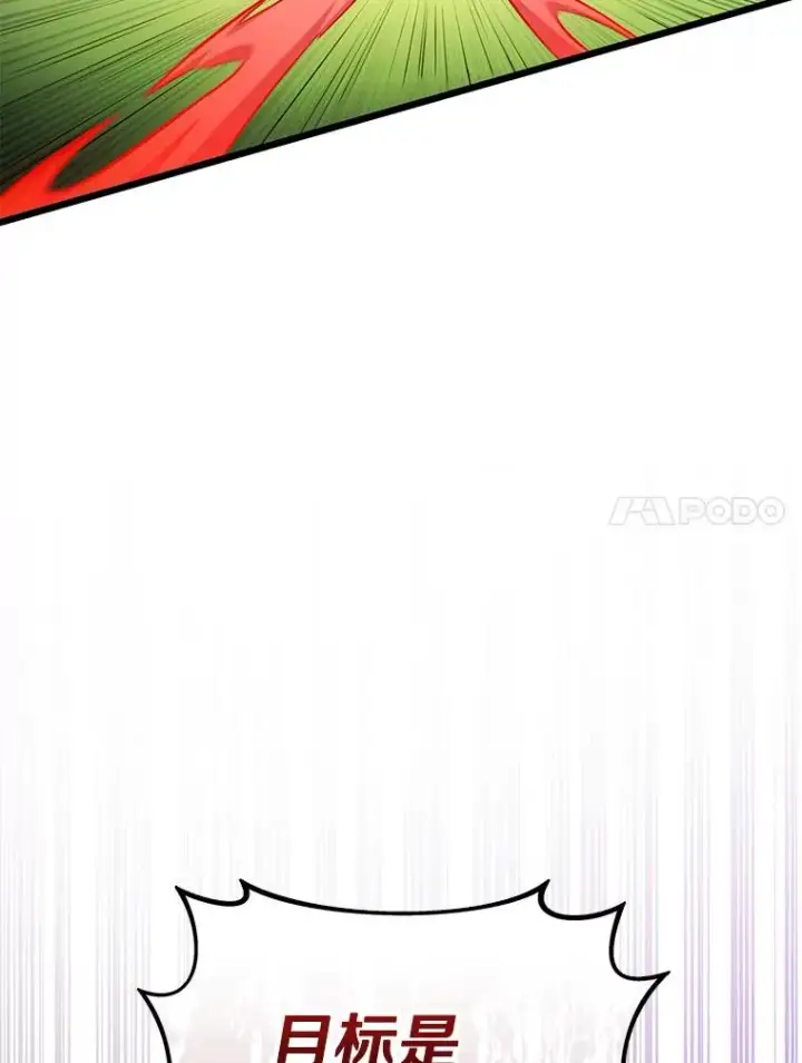 《魔弹射手》133.诱敌深入图108