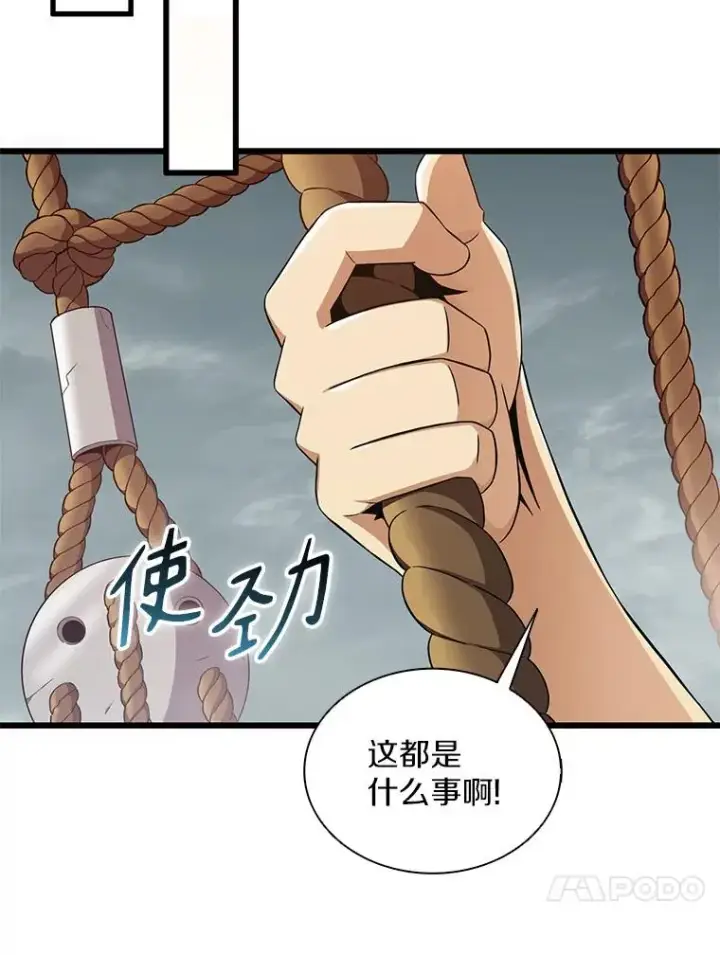 《魔弹射手》133.诱敌深入图114
