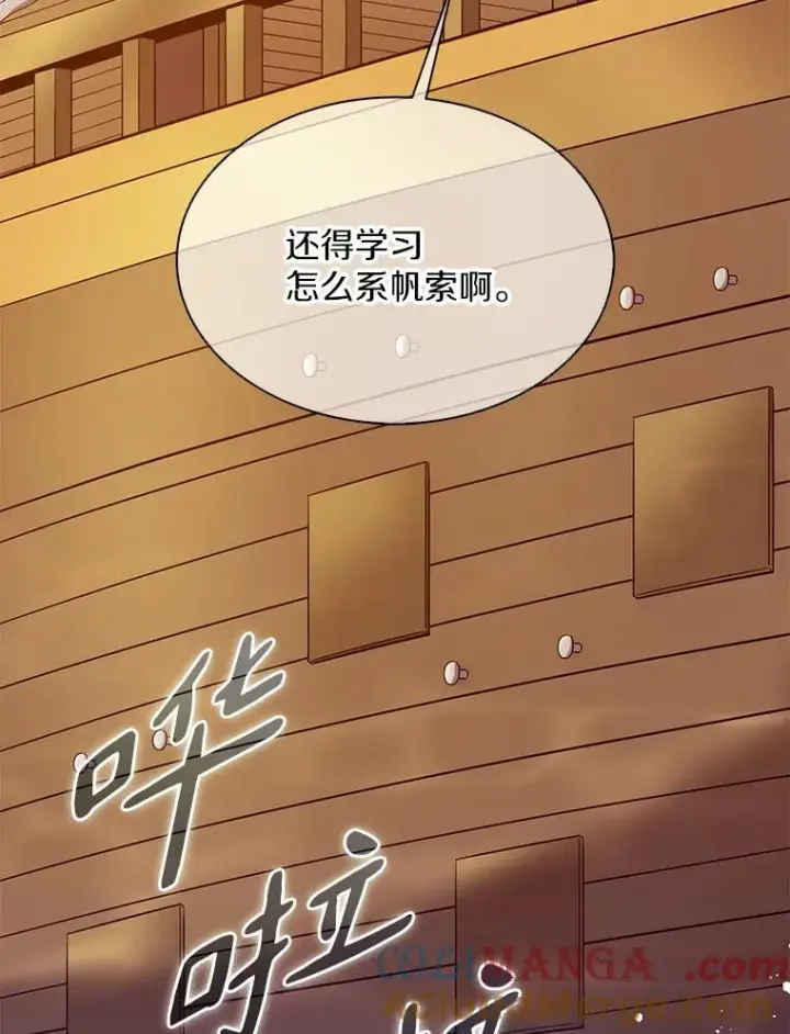 《魔弹射手》133.诱敌深入图117